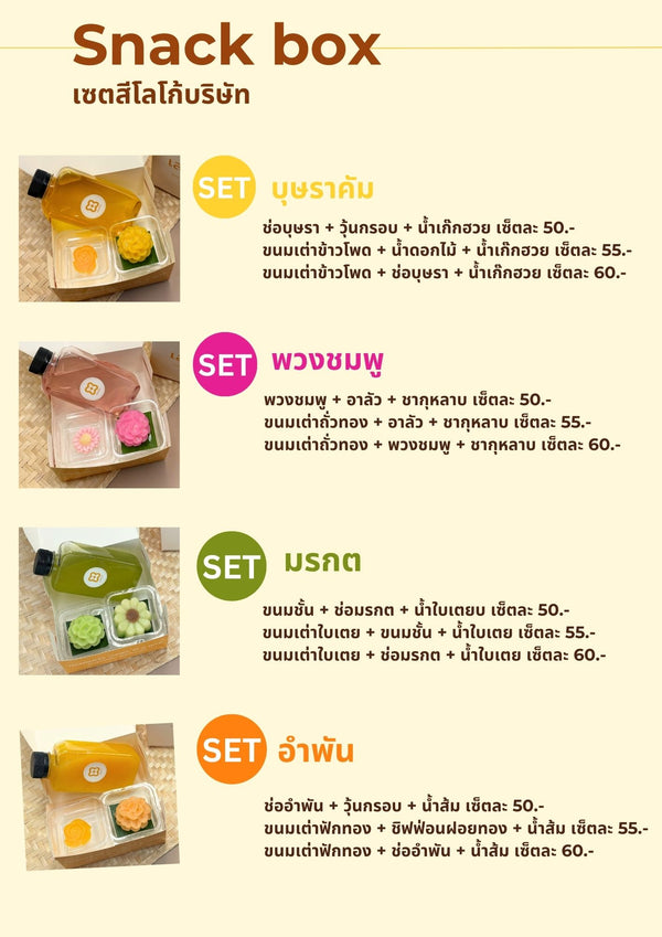 Snack box
