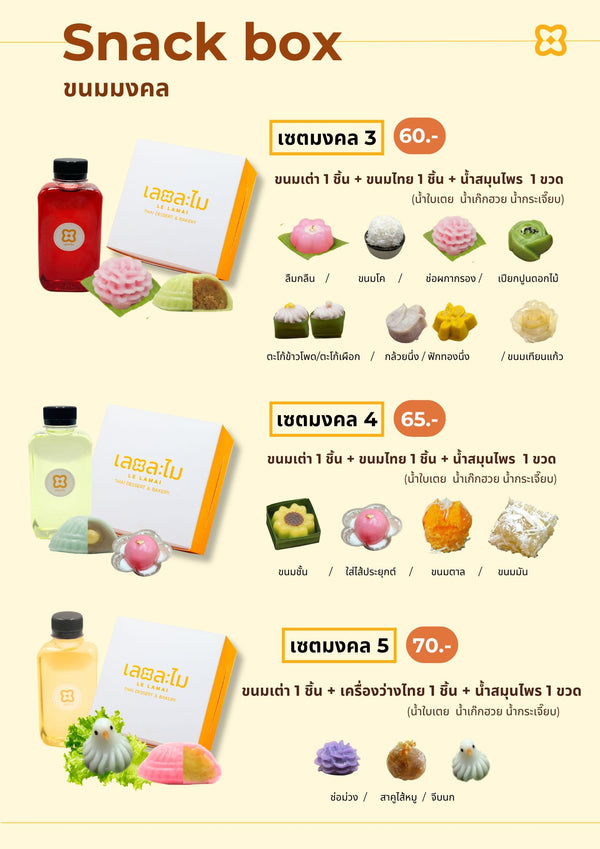 Snack box