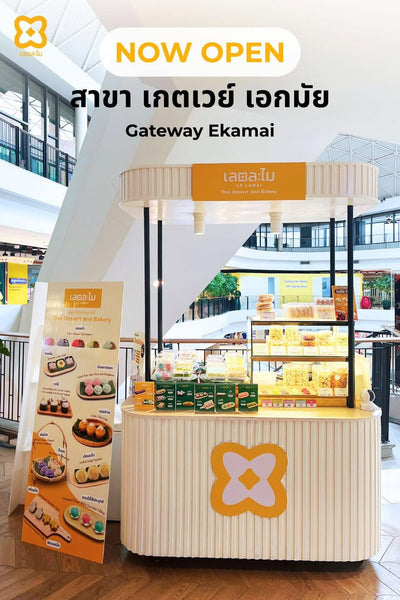 Gateway Ekkamai, Bangkok