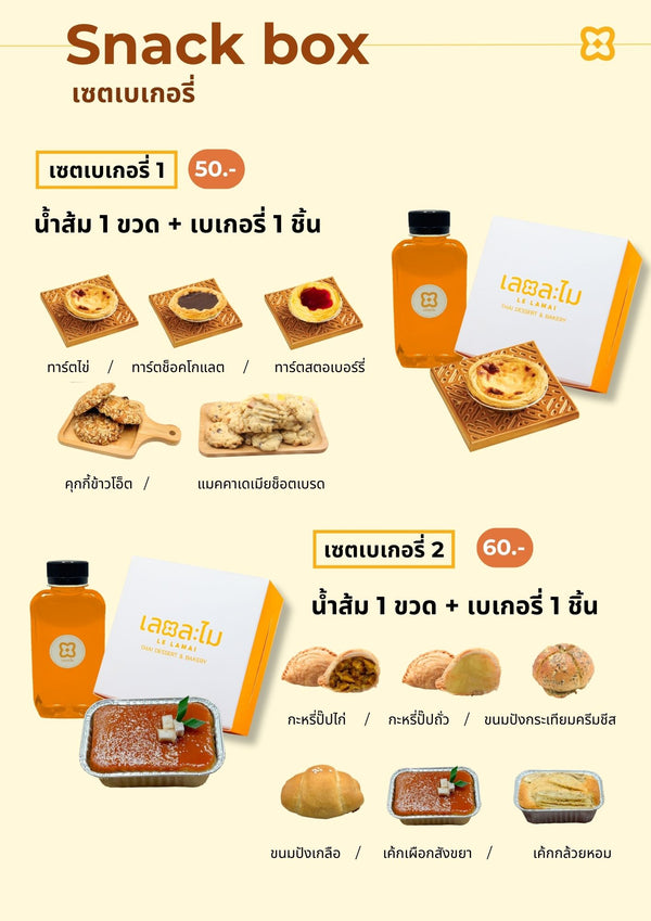 Snack box
