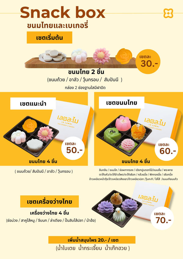 Snack box